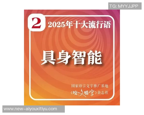 2025年咬文嚼字十大流行语揭晓苏超等词汇引发热议 2025年咬文嚼字十大流行语揭晓苏超等词汇引发热议