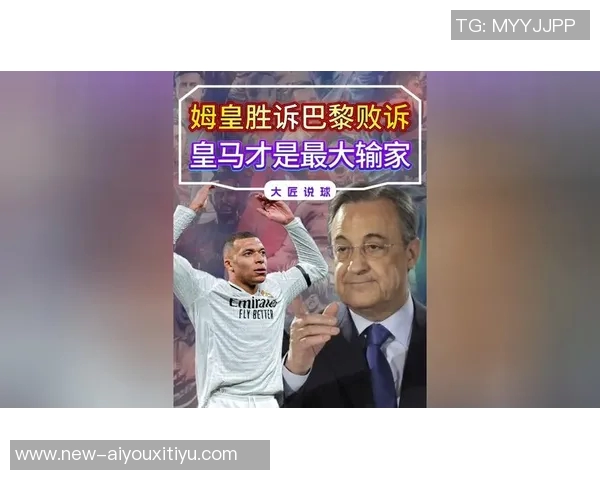 姆巴佩胜诉引发巴黎反思球星转会背后的傲慢与代价 姆巴佩胜诉引发巴黎反思球星转会背后的傲慢与代价